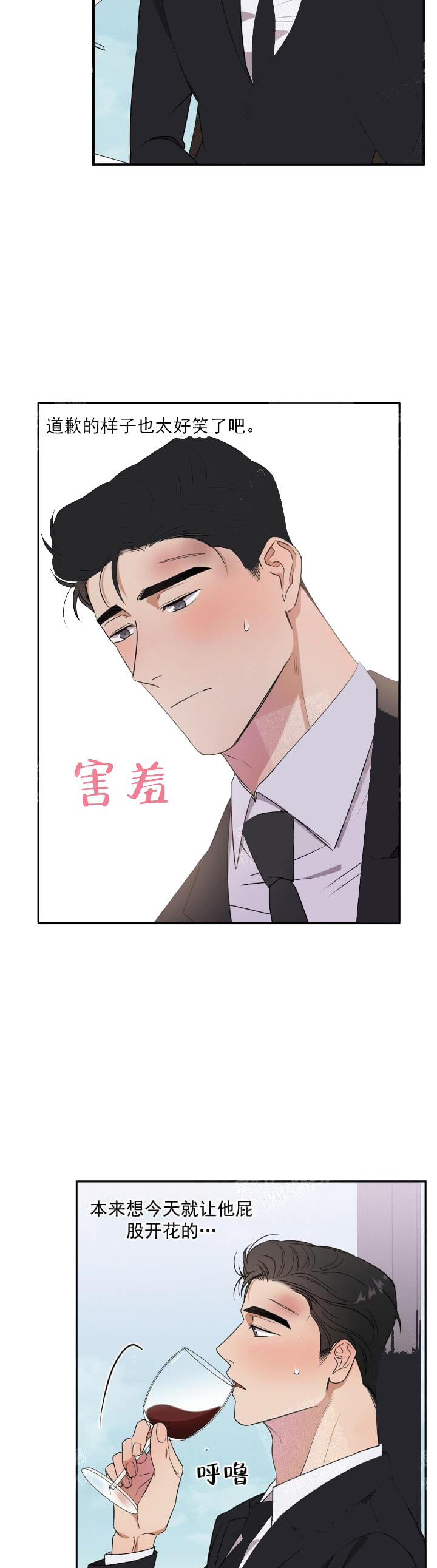 反攻[h漫]韩漫全集-反攻-8话无删减无遮挡章节图片 