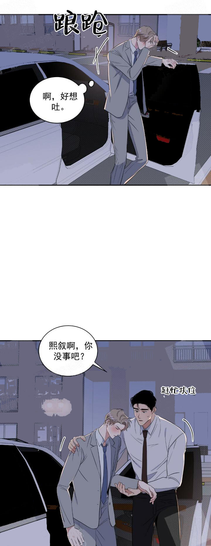 反攻[h漫]韩漫全集-反攻-12话无删减无遮挡章节图片 