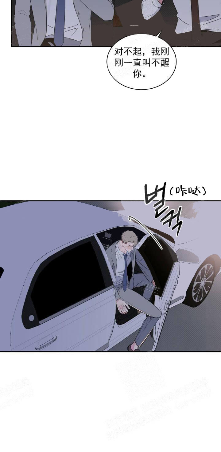 反攻[h漫]韩漫全集-反攻-12话无删减无遮挡章节图片 