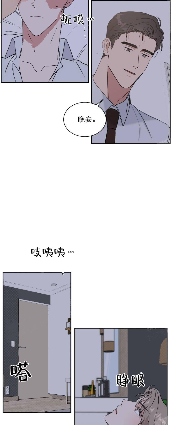 反攻[h漫]韩漫全集-反攻-12话无删减无遮挡章节图片 