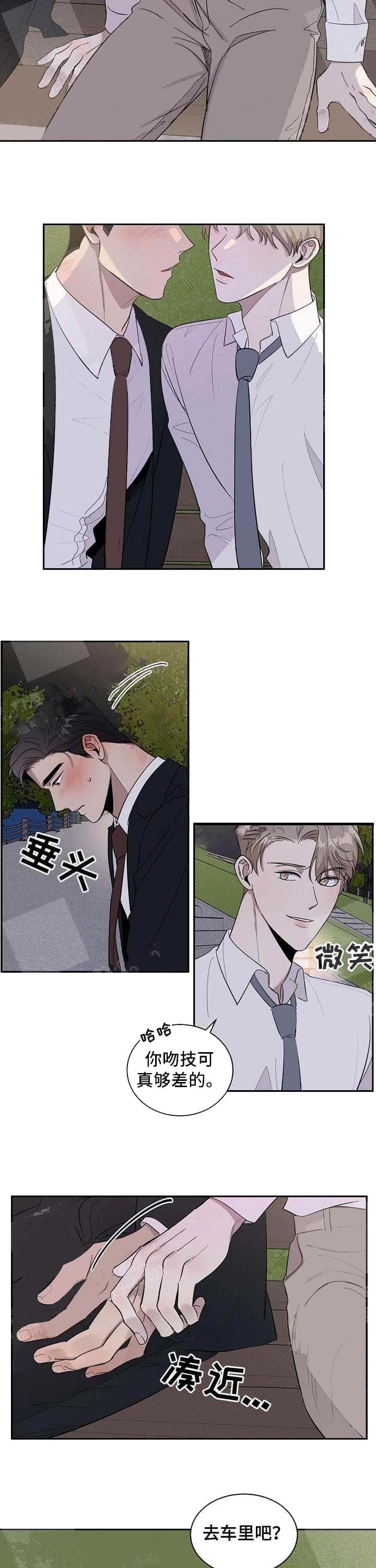 反攻[h漫]韩漫全集-反攻-15话无删减无遮挡章节图片 