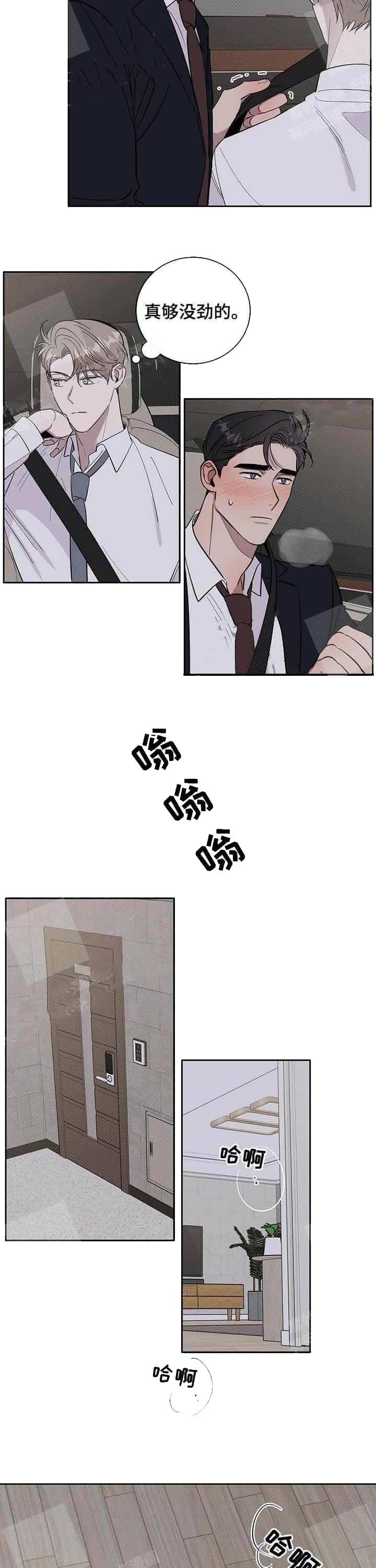 反攻[h漫]韩漫全集-反攻-16话无删减无遮挡章节图片 