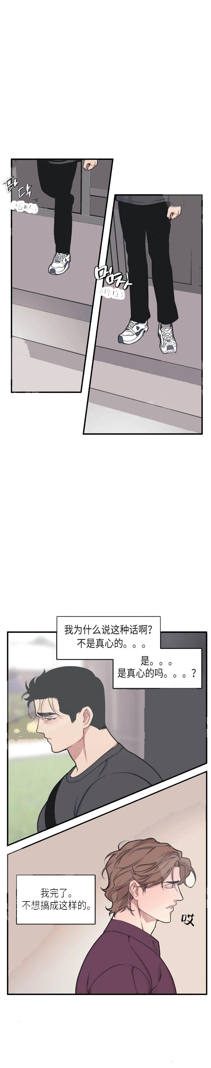 我的邻居是BJ[h漫]韩漫全集-我的邻居是BJ-16话无删减无遮挡章节图片 