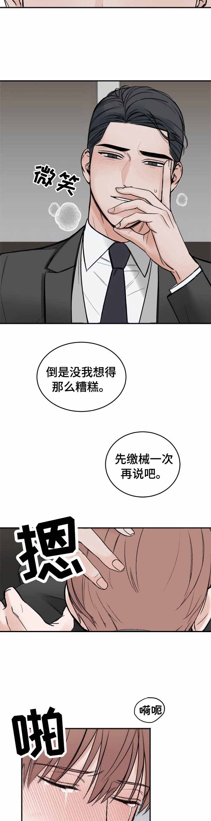 私人房间[h漫]韩漫全集-私人房间-9话无删减无遮挡章节图片 