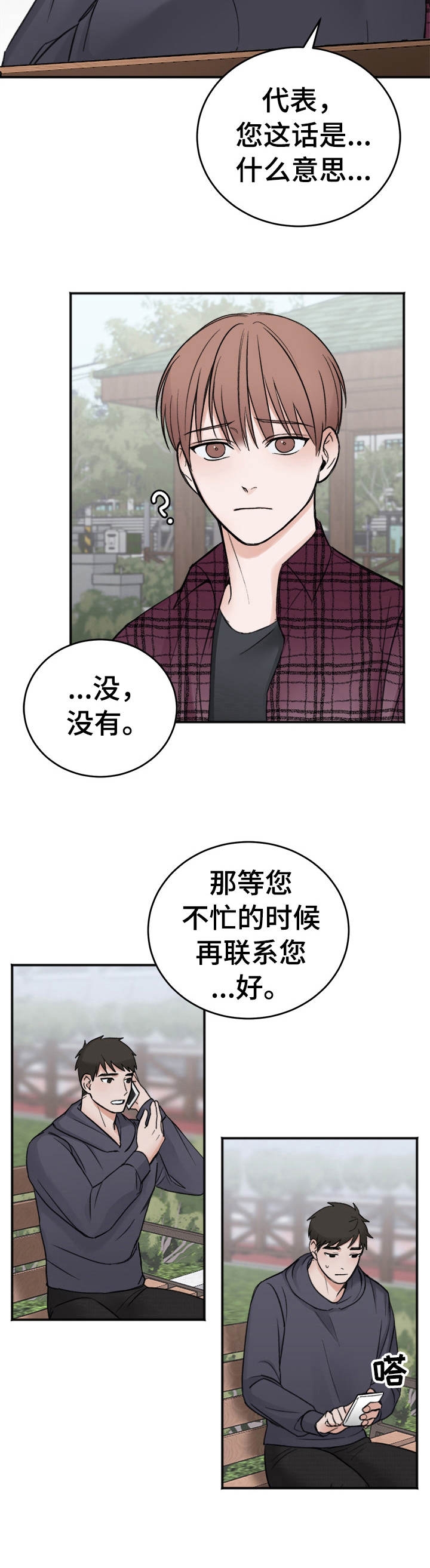 私人房间[h漫]韩漫全集-私人房间-15话无删减无遮挡章节图片 