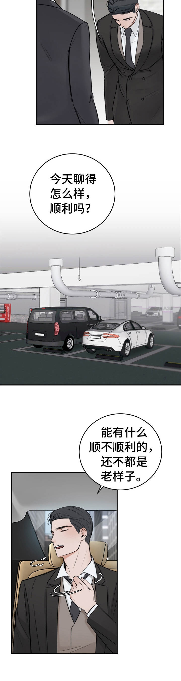 私人房间[h漫]韩漫全集-私人房间-16话无删减无遮挡章节图片 