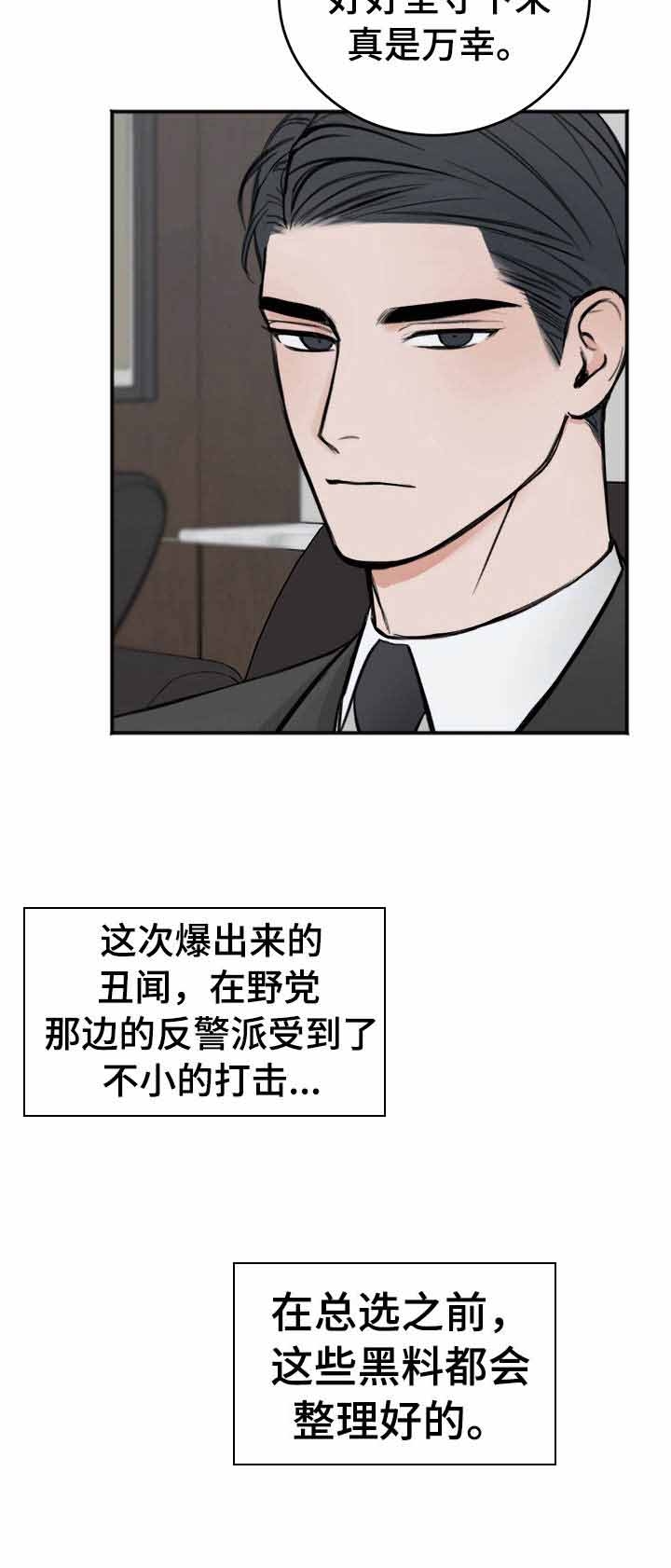 私人房间[h漫]韩漫全集-私人房间-16话无删减无遮挡章节图片 