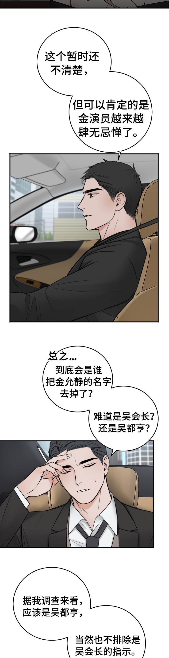 私人房间[h漫]韩漫全集-私人房间-17话无删减无遮挡章节图片 