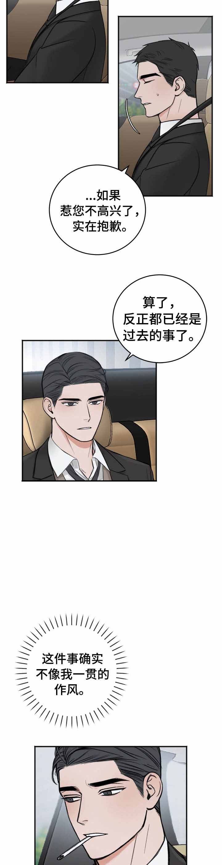 私人房间[h漫]韩漫全集-私人房间-17话无删减无遮挡章节图片 
