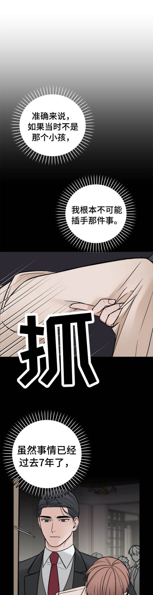私人房间[h漫]韩漫全集-私人房间-18话无删减无遮挡章节图片 