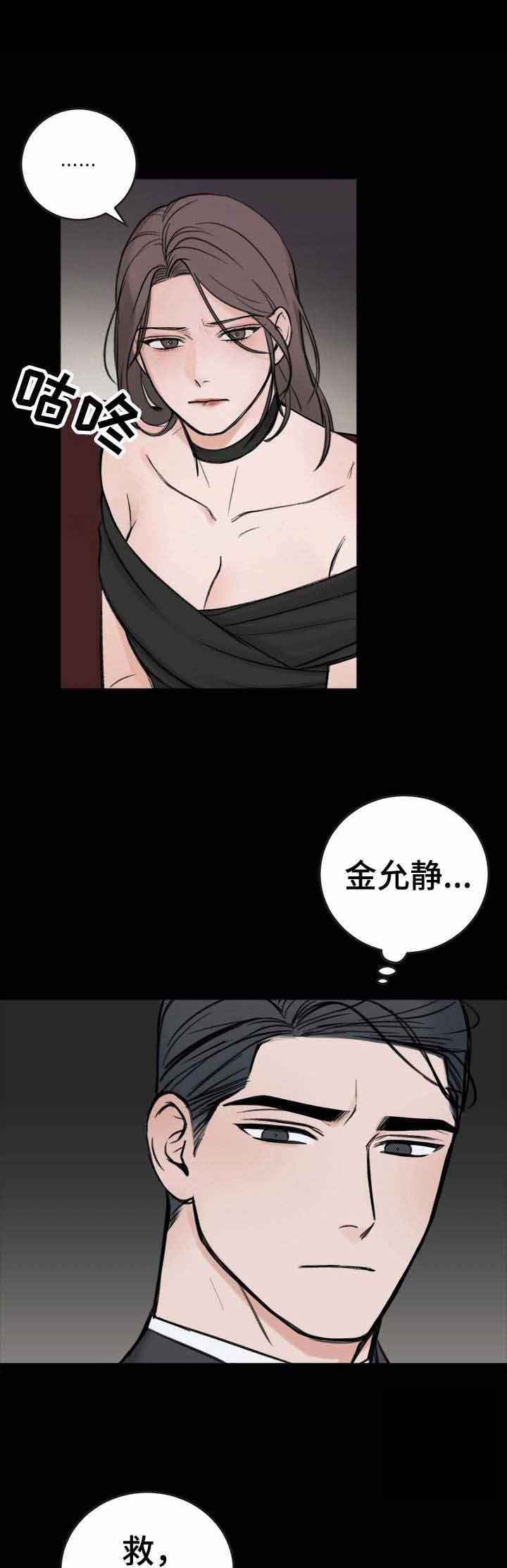 私人房间[h漫]韩漫全集-私人房间-18话无删减无遮挡章节图片 