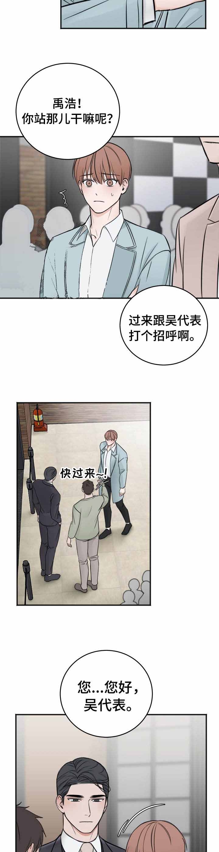私人房间[h漫]韩漫全集-私人房间-20话无删减无遮挡章节图片 