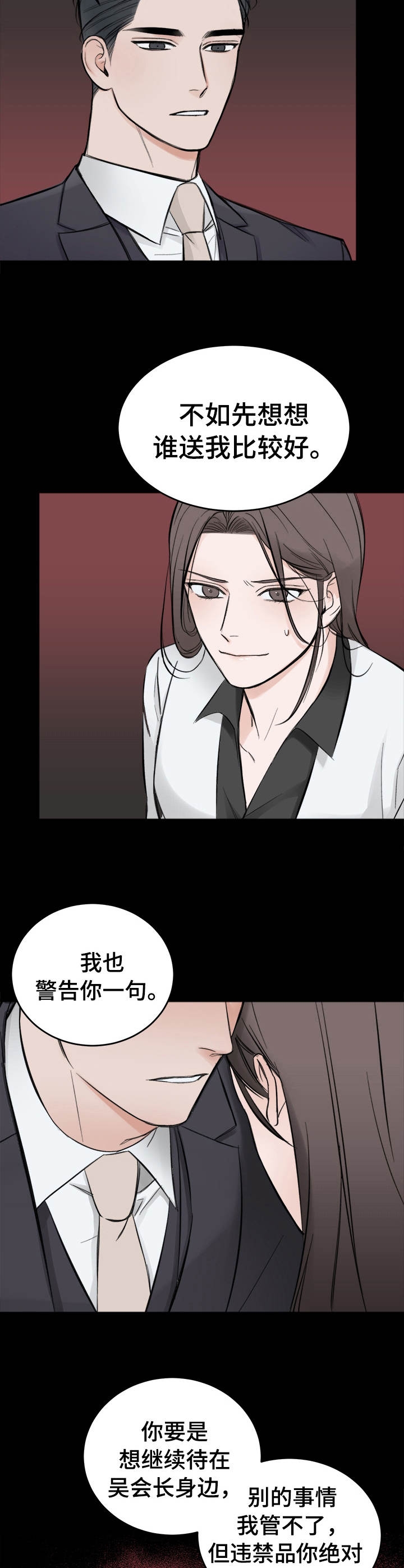私人房间[h漫]韩漫全集-私人房间-23话无删减无遮挡章节图片 