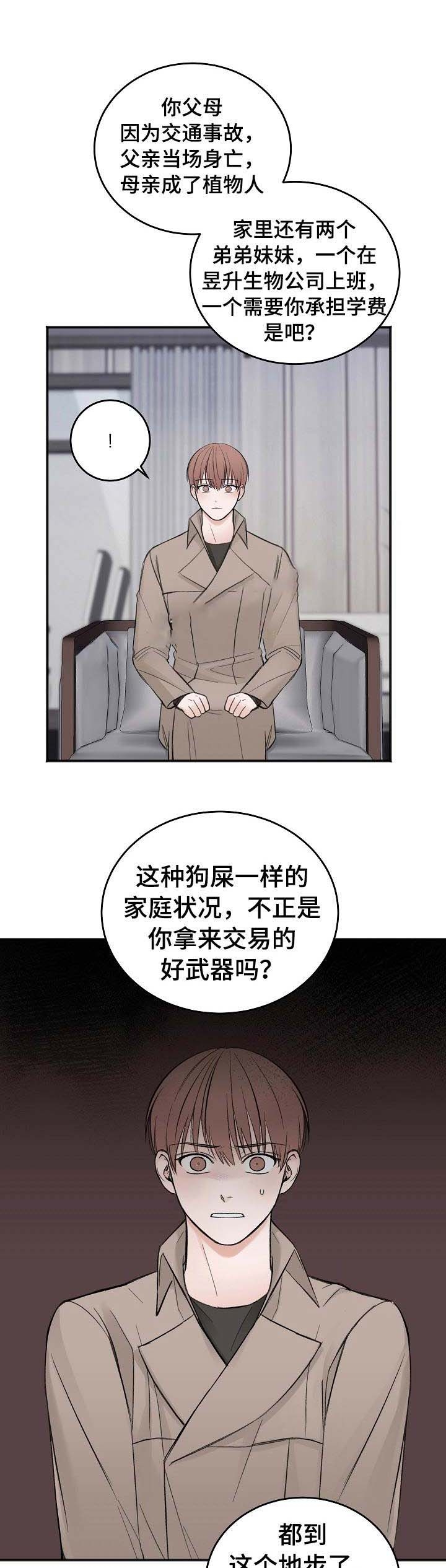 私人房间[h漫]韩漫全集-私人房间-26话无删减无遮挡章节图片 