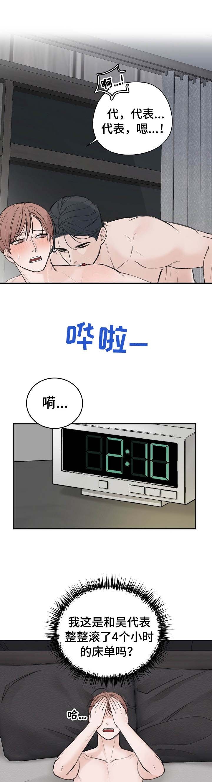 私人房间[h漫]韩漫全集-私人房间-28话无删减无遮挡章节图片 