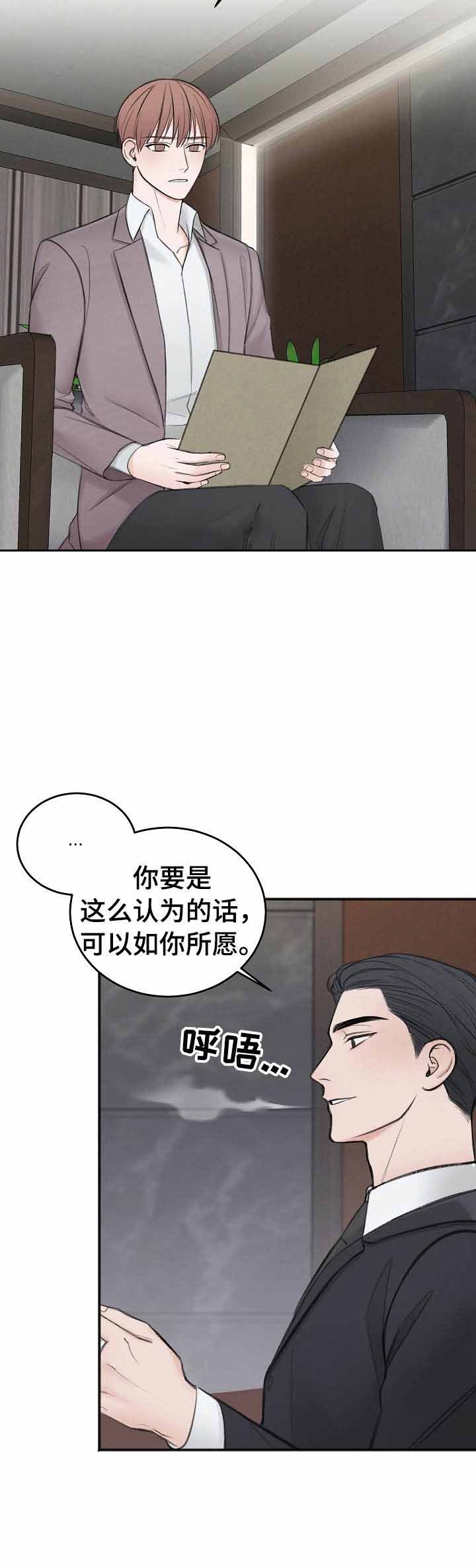 私人房间[h漫]韩漫全集-私人房间-33话无删减无遮挡章节图片 
