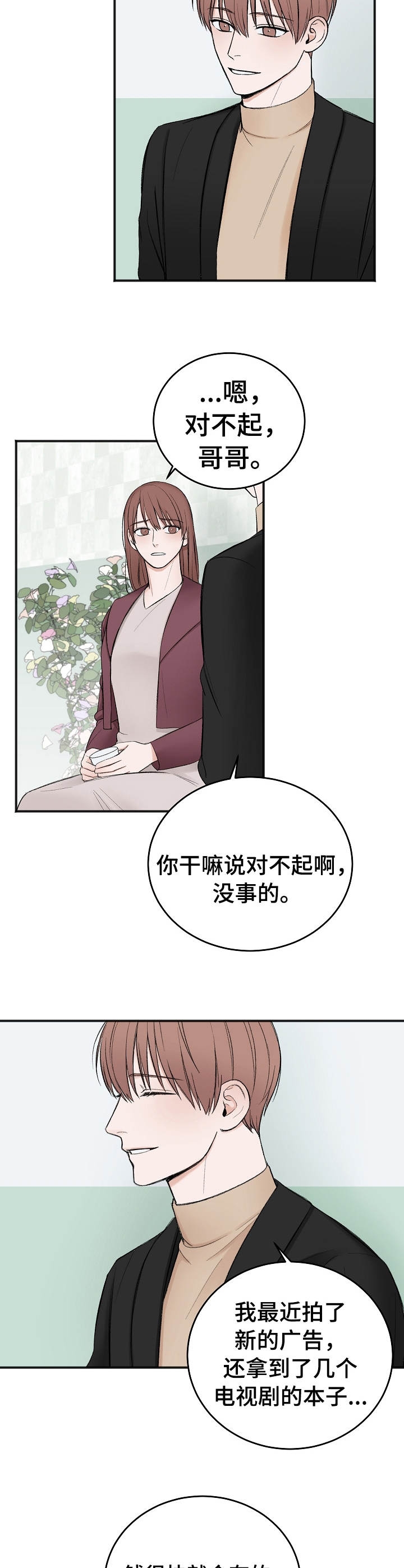 私人房间[h漫]韩漫全集-私人房间-39话无删减无遮挡章节图片 