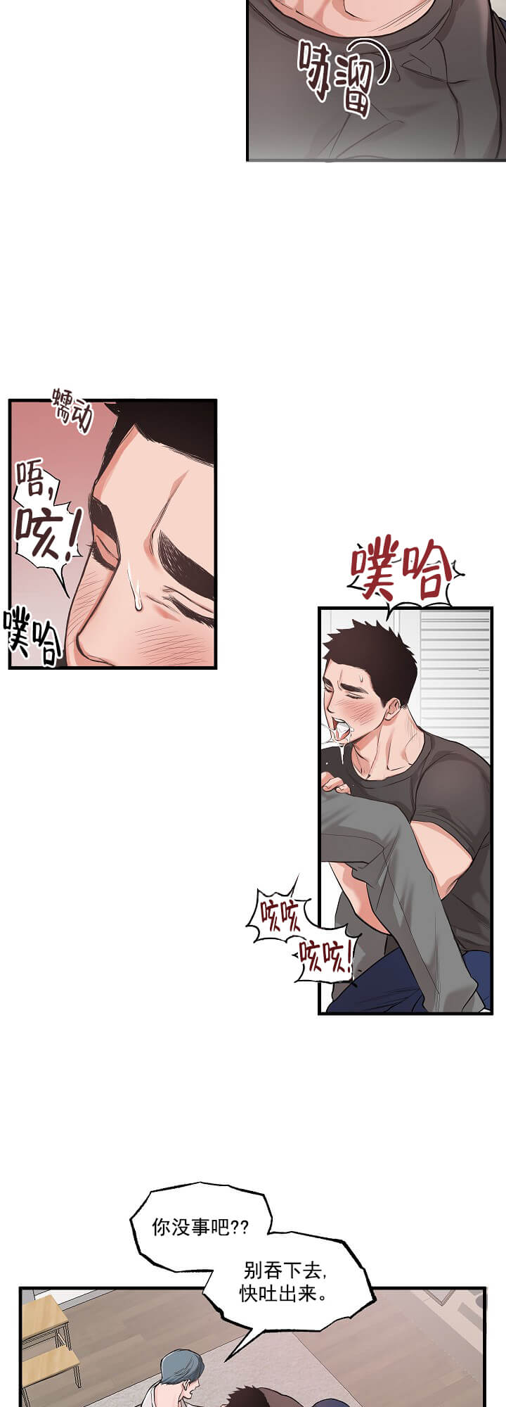 牵我的手/举高高[抖漫]韩漫全集-牵我的手/举高高-1话无删减无遮挡章节图片 