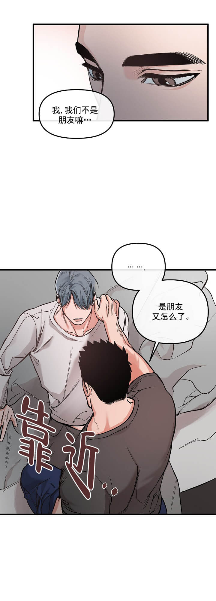 牵我的手/举高高[抖漫]韩漫全集-牵我的手/举高高-1话无删减无遮挡章节图片 