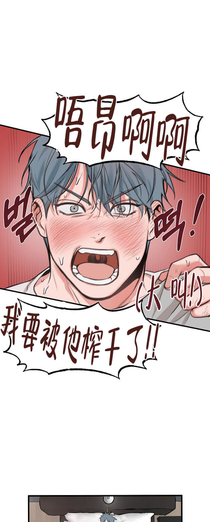 牵我的手/举高高[抖漫]韩漫全集-牵我的手/举高高-1话无删减无遮挡章节图片 