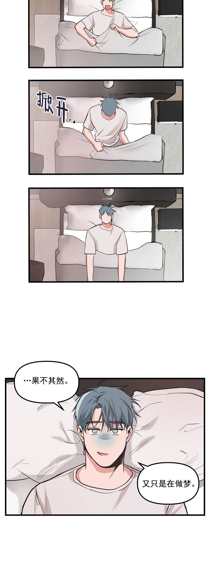 牵我的手/举高高[抖漫]韩漫全集-牵我的手/举高高-1话无删减无遮挡章节图片 