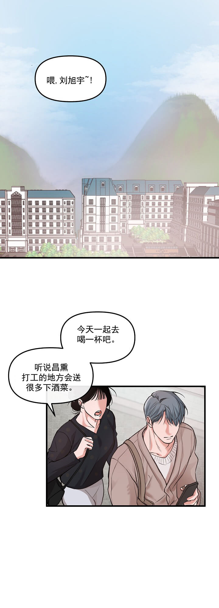 牵我的手/举高高[抖漫]韩漫全集-牵我的手/举高高-1话无删减无遮挡章节图片 