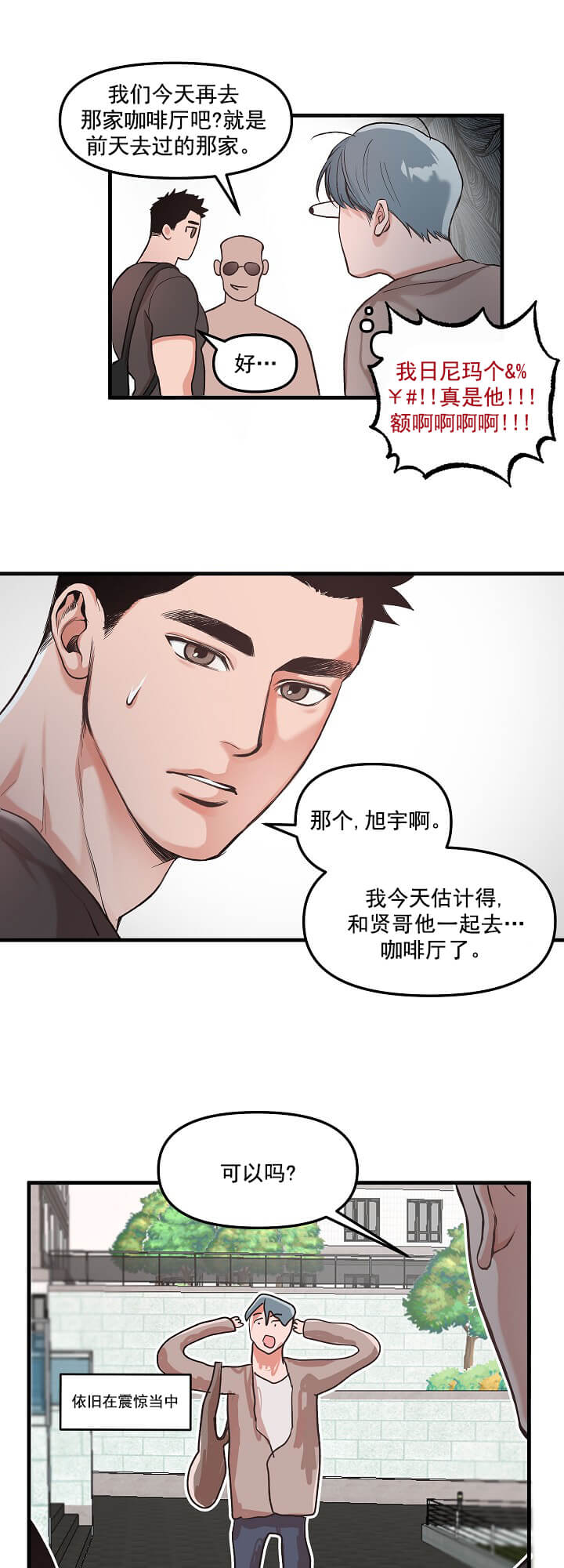 牵我的手/举高高[抖漫]韩漫全集-牵我的手/举高高-2话无删减无遮挡章节图片 