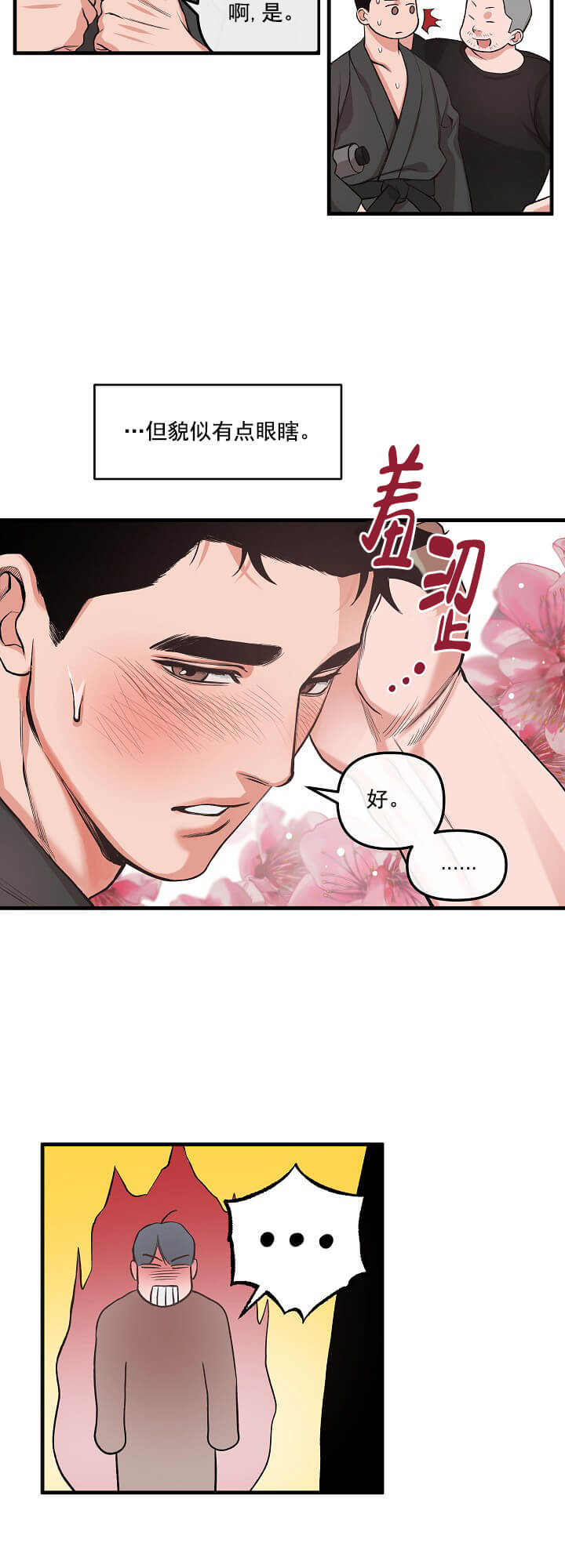 牵我的手/举高高[抖漫]韩漫全集-牵我的手/举高高-2话无删减无遮挡章节图片 