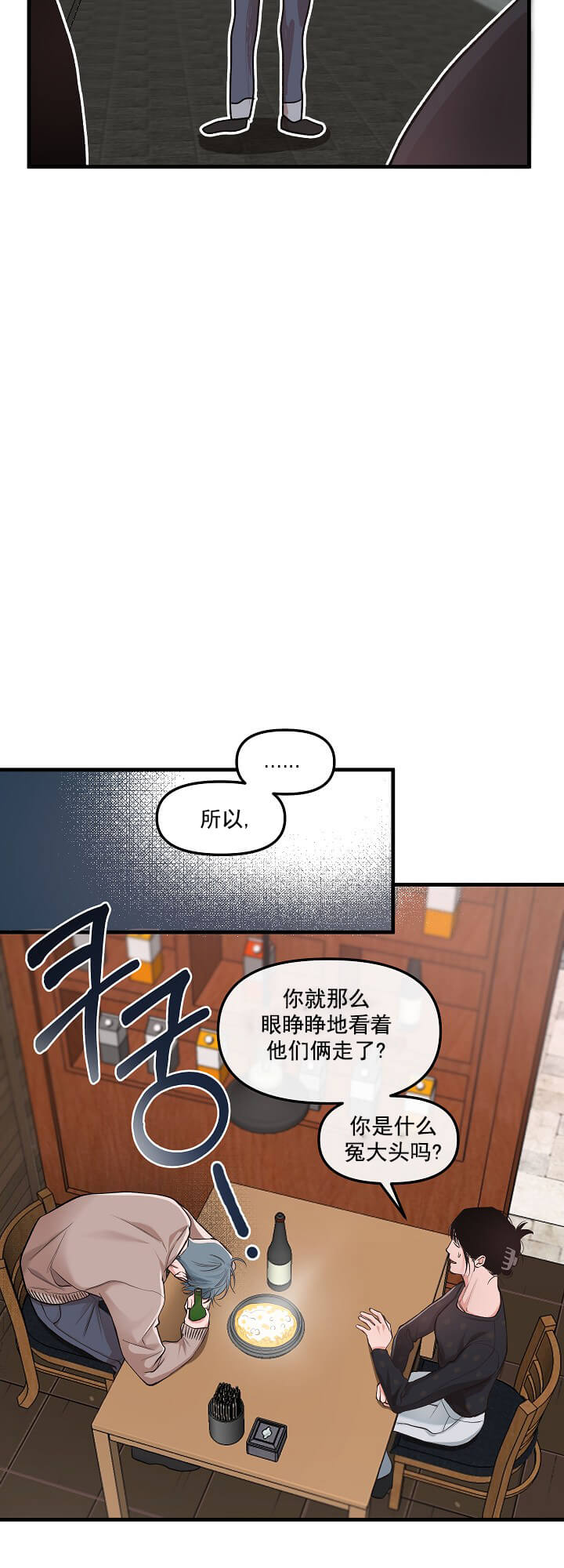 牵我的手/举高高[抖漫]韩漫全集-牵我的手/举高高-2话无删减无遮挡章节图片 
