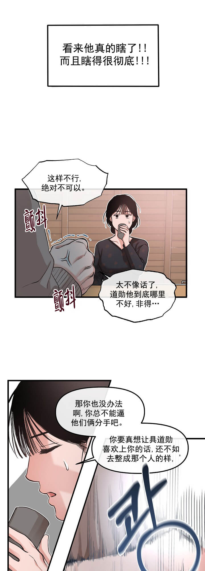 牵我的手/举高高[抖漫]韩漫全集-牵我的手/举高高-2话无删减无遮挡章节图片 