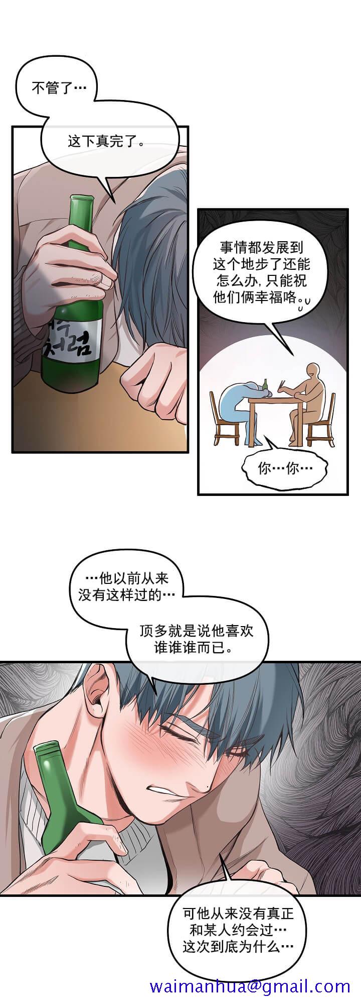 牵我的手/举高高[抖漫]韩漫全集-牵我的手/举高高-2话无删减无遮挡章节图片 