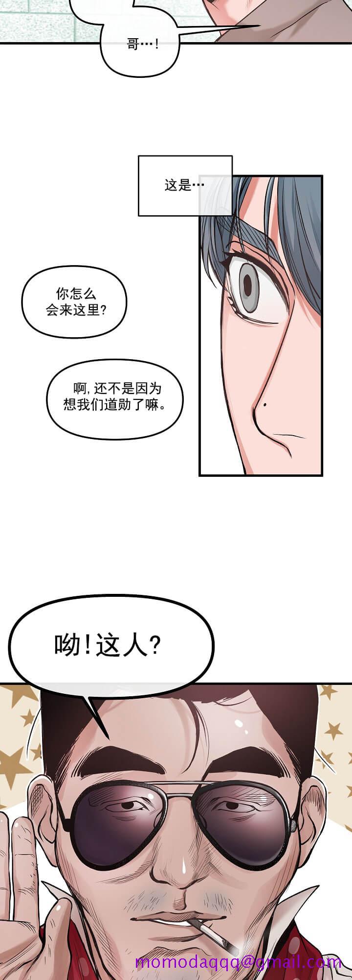 牵我的手/举高高[抖漫]韩漫全集-牵我的手/举高高-2话无删减无遮挡章节图片 