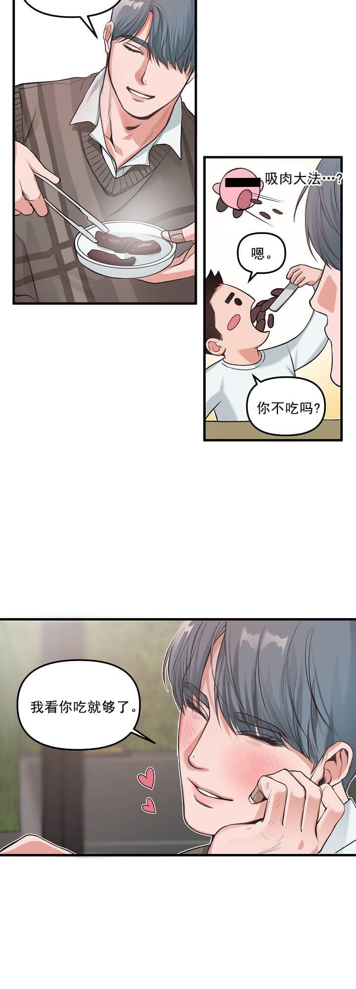 牵我的手/举高高[抖漫]韩漫全集-牵我的手/举高高-3话无删减无遮挡章节图片 