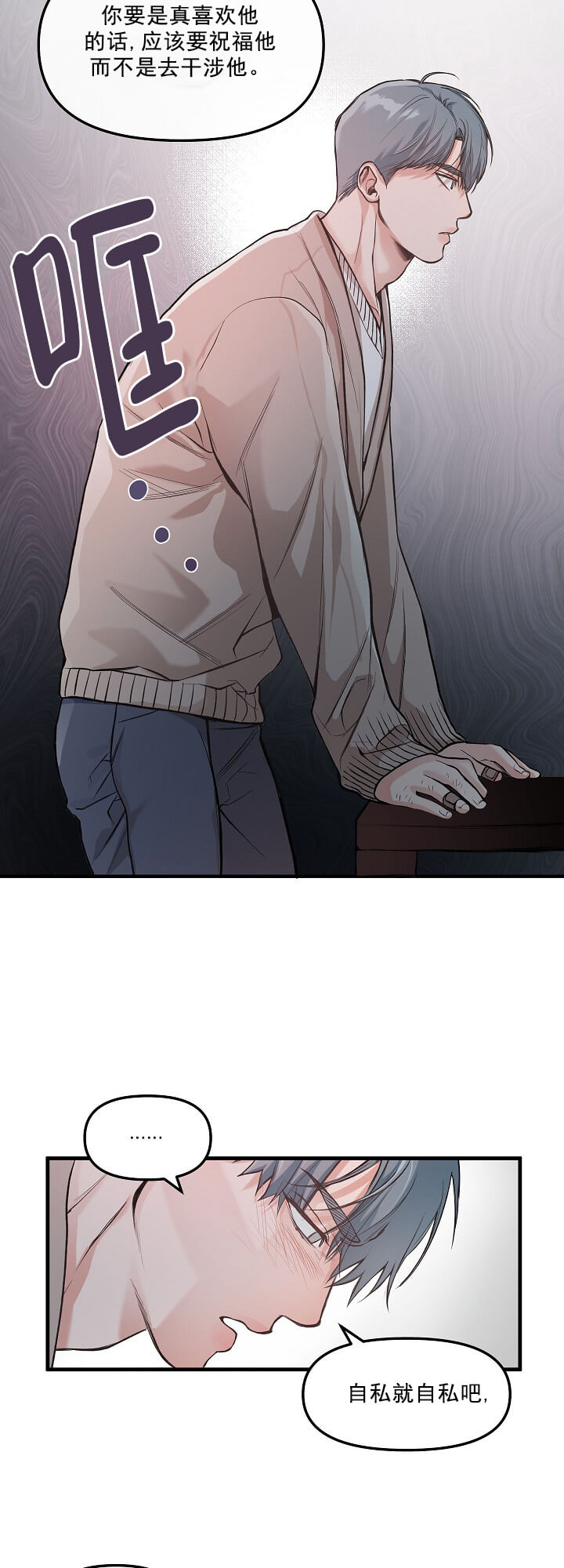 牵我的手/举高高[抖漫]韩漫全集-牵我的手/举高高-3话无删减无遮挡章节图片 