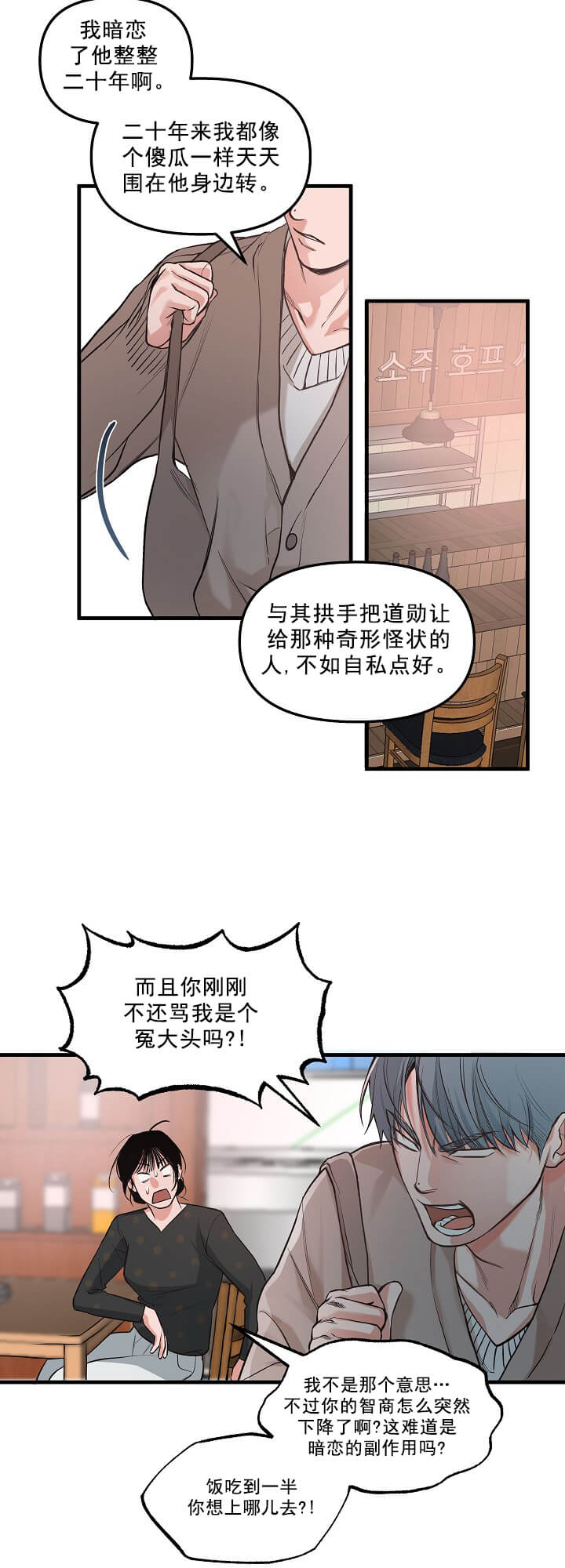 牵我的手/举高高[抖漫]韩漫全集-牵我的手/举高高-3话无删减无遮挡章节图片 