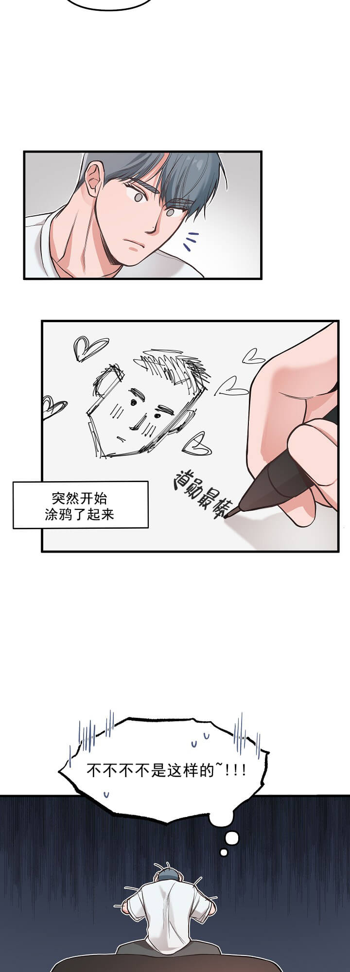 牵我的手/举高高[抖漫]韩漫全集-牵我的手/举高高-3话无删减无遮挡章节图片 