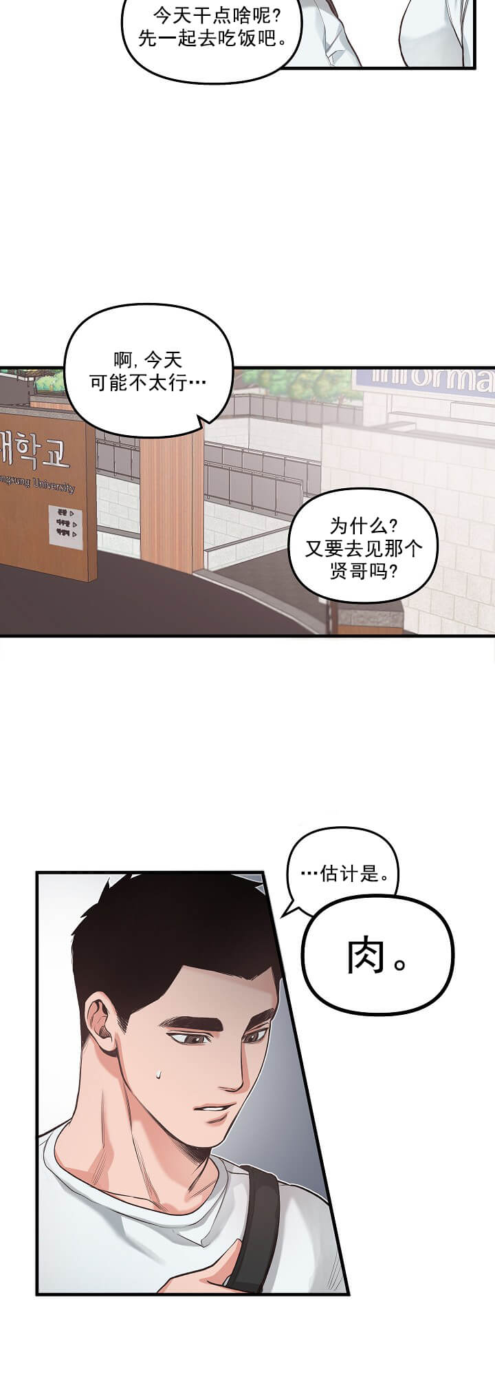 牵我的手/举高高[抖漫]韩漫全集-牵我的手/举高高-3话无删减无遮挡章节图片 
