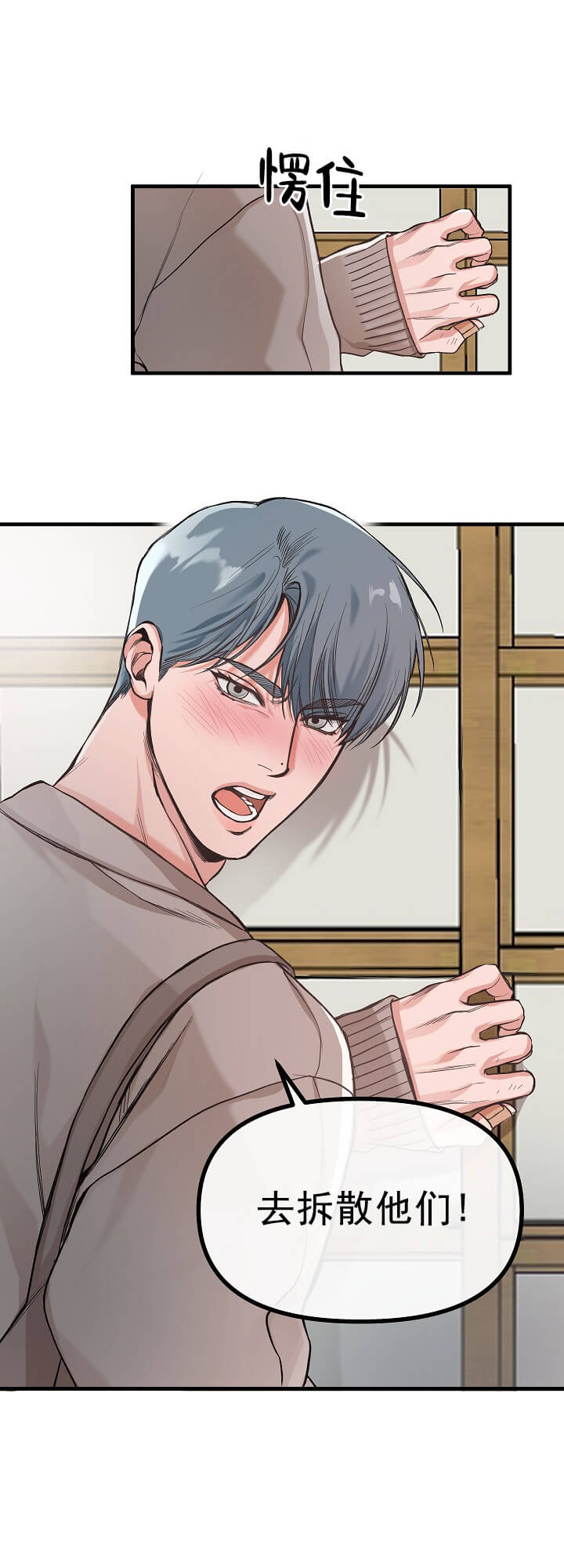 牵我的手/举高高[抖漫]韩漫全集-牵我的手/举高高-3话无删减无遮挡章节图片 