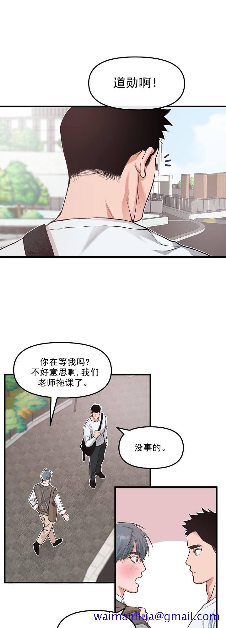 牵我的手/举高高[抖漫]韩漫全集-牵我的手/举高高-3话无删减无遮挡章节图片 
