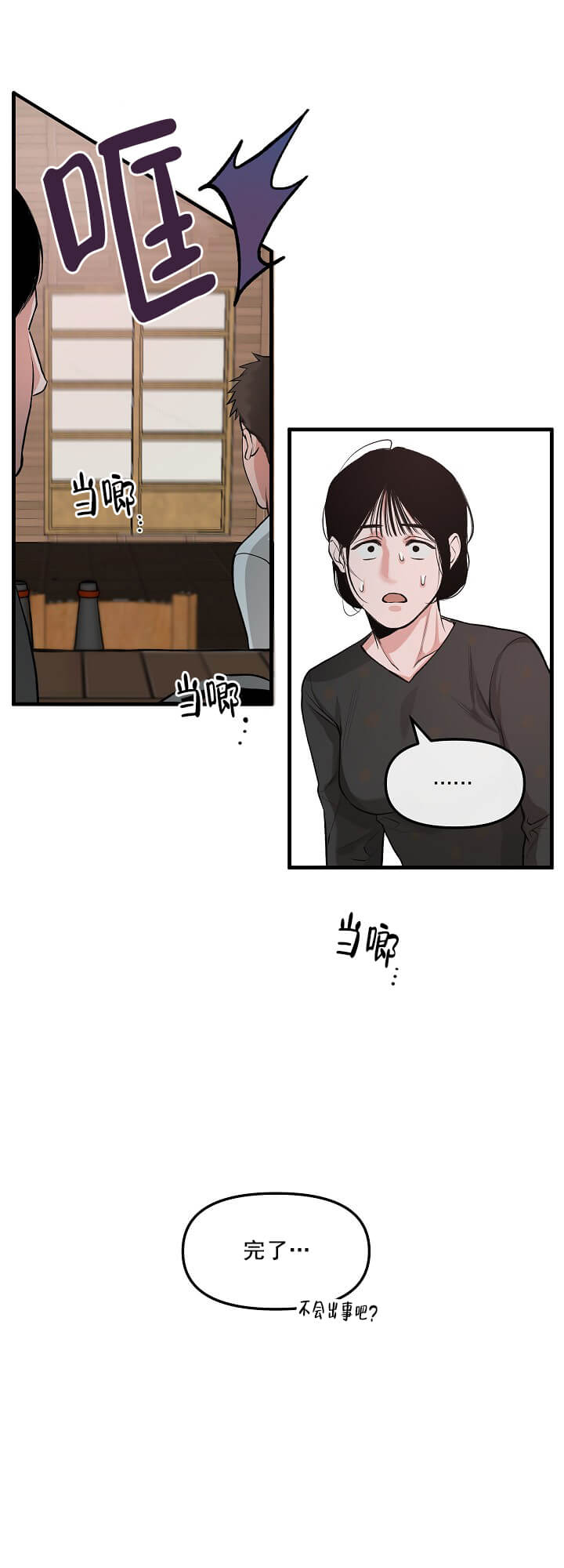 牵我的手/举高高[抖漫]韩漫全集-牵我的手/举高高-3话无删减无遮挡章节图片 