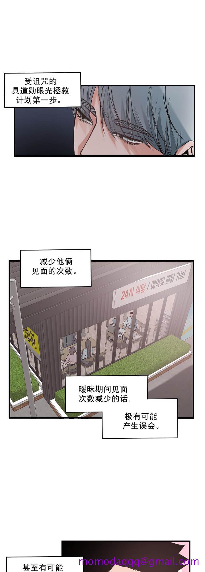 牵我的手/举高高[抖漫]韩漫全集-牵我的手/举高高-3话无删减无遮挡章节图片 