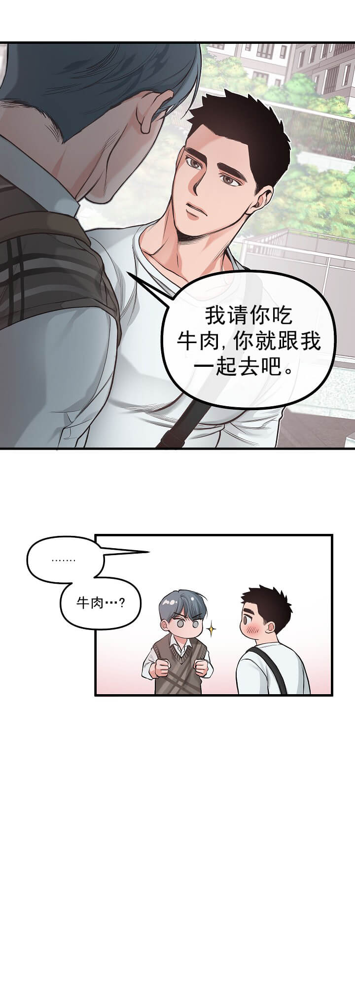 牵我的手/举高高[抖漫]韩漫全集-牵我的手/举高高-3话无删减无遮挡章节图片 
