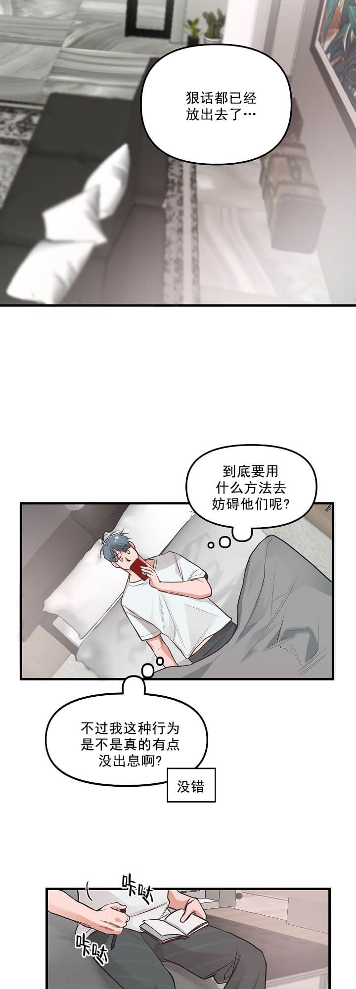 牵我的手/举高高[抖漫]韩漫全集-牵我的手/举高高-3话无删减无遮挡章节图片 
