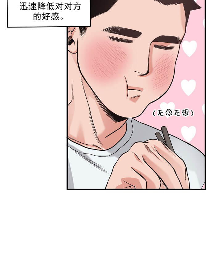 牵我的手/举高高[抖漫]韩漫全集-牵我的手/举高高-3话无删减无遮挡章节图片 