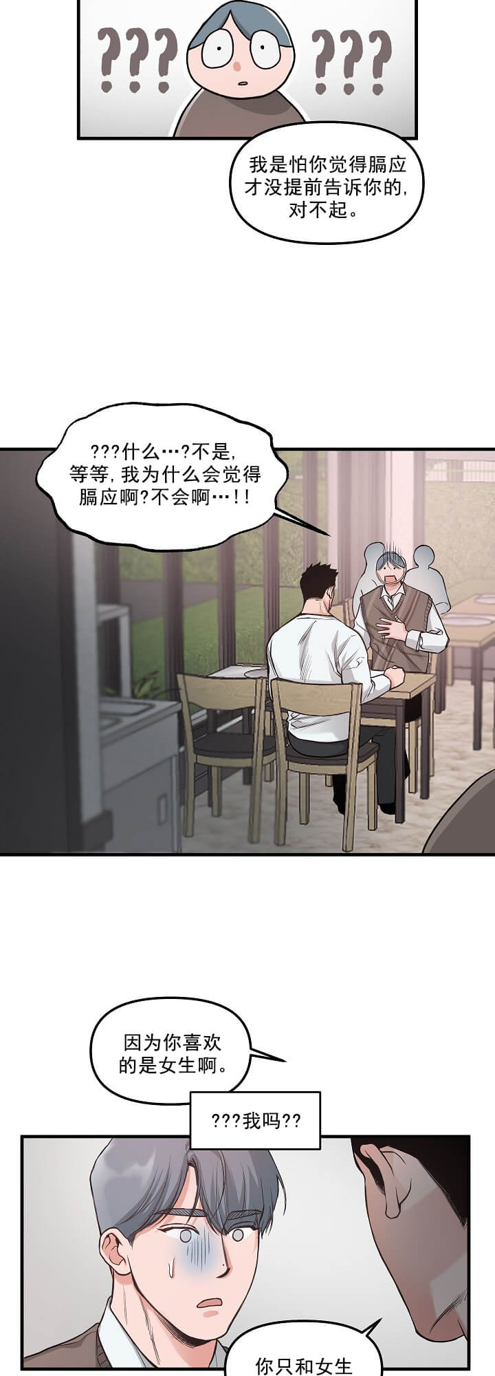 牵我的手/举高高[抖漫]韩漫全集-牵我的手/举高高-4话无删减无遮挡章节图片 