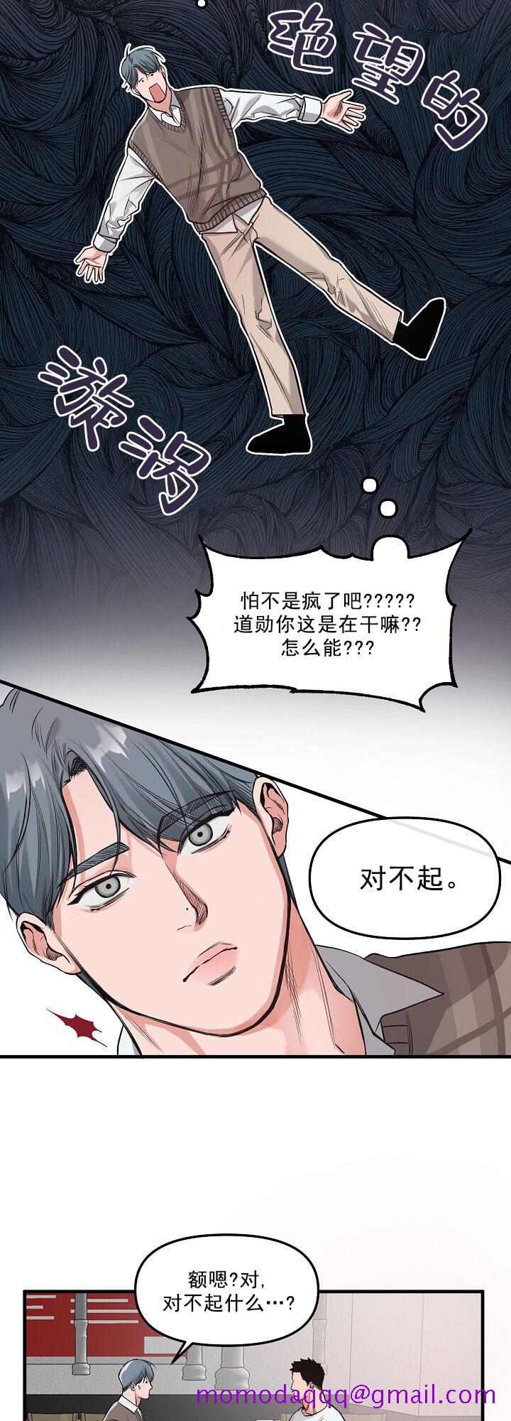 牵我的手/举高高[抖漫]韩漫全集-牵我的手/举高高-4话无删减无遮挡章节图片 