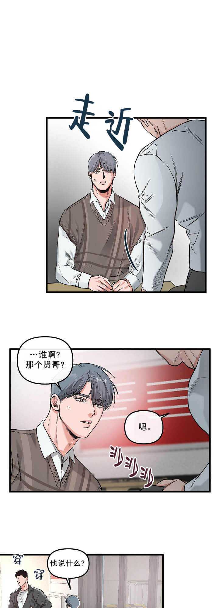 牵我的手/举高高[抖漫]韩漫全集-牵我的手/举高高-4话无删减无遮挡章节图片 