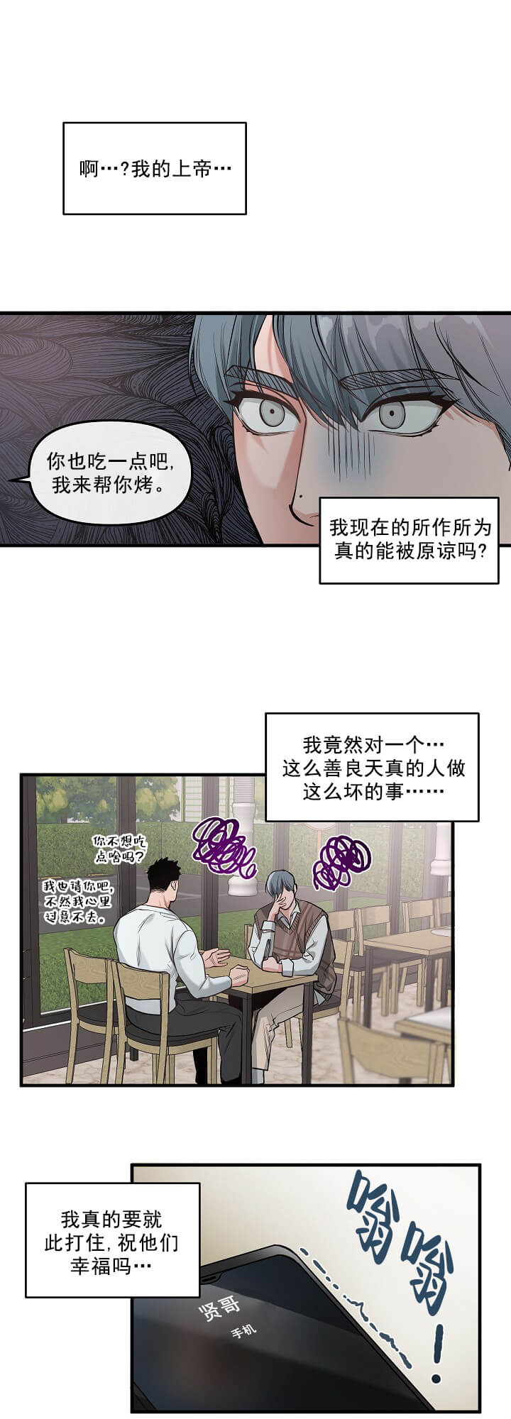 牵我的手/举高高[抖漫]韩漫全集-牵我的手/举高高-4话无删减无遮挡章节图片 