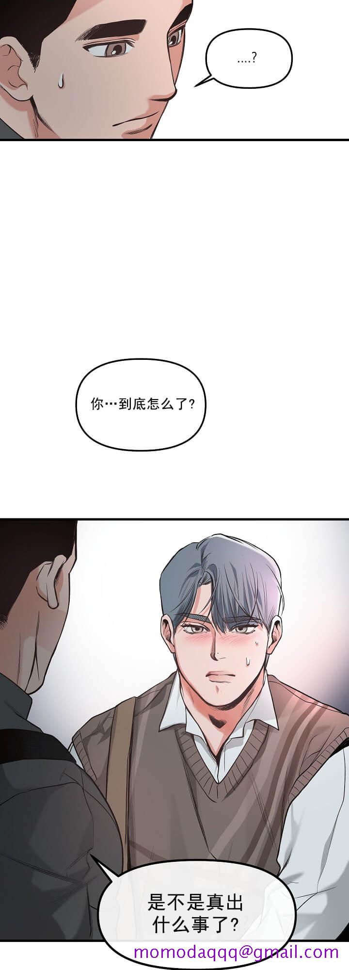 牵我的手/举高高[抖漫]韩漫全集-牵我的手/举高高-4话无删减无遮挡章节图片 
