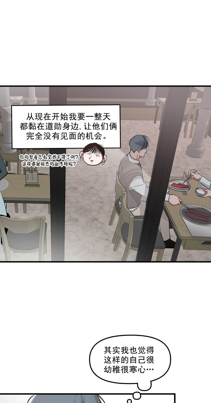 牵我的手/举高高[抖漫]韩漫全集-牵我的手/举高高-4话无删减无遮挡章节图片 